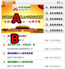 重慶火鍋加盟網(wǎng) 中國(guó)火鍋行業(yè)的一站式門戶與技術(shù)服務(wù)樞紐